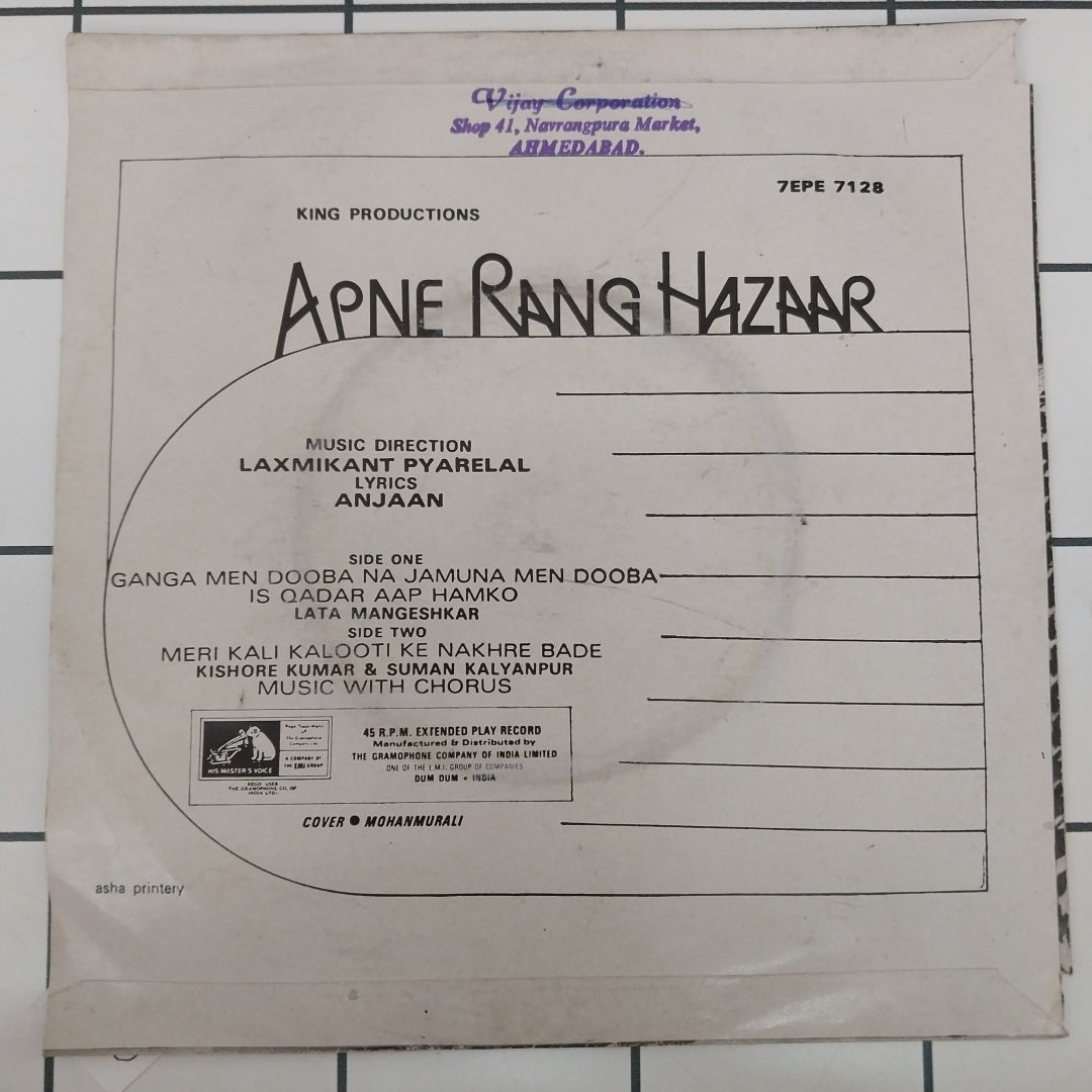 Laxmikant-Pyarelal - Apne Rang Hazaar (45-RPM)