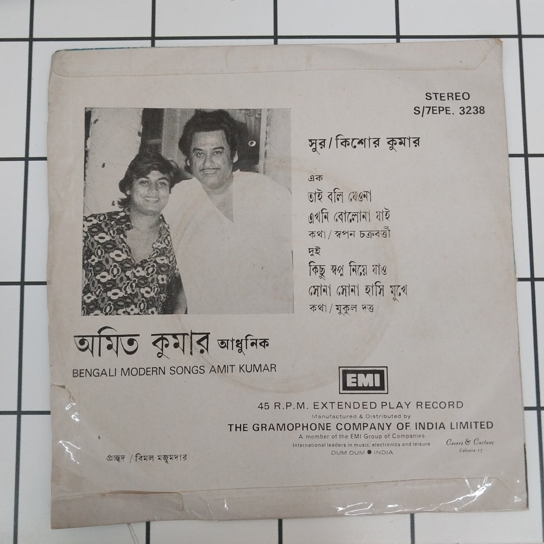Amit Kumar - Bengali Mordern Songs (45-RPM)