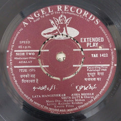 Madan Mohan - Adalat (45-RPM)