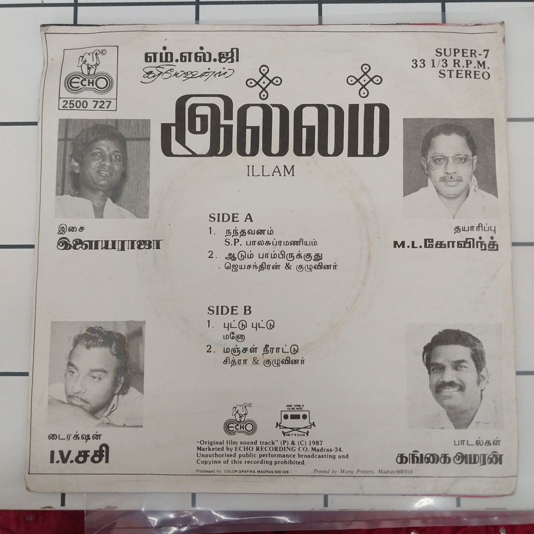 Ilaiyaraaja - Illam (45-RPM)
