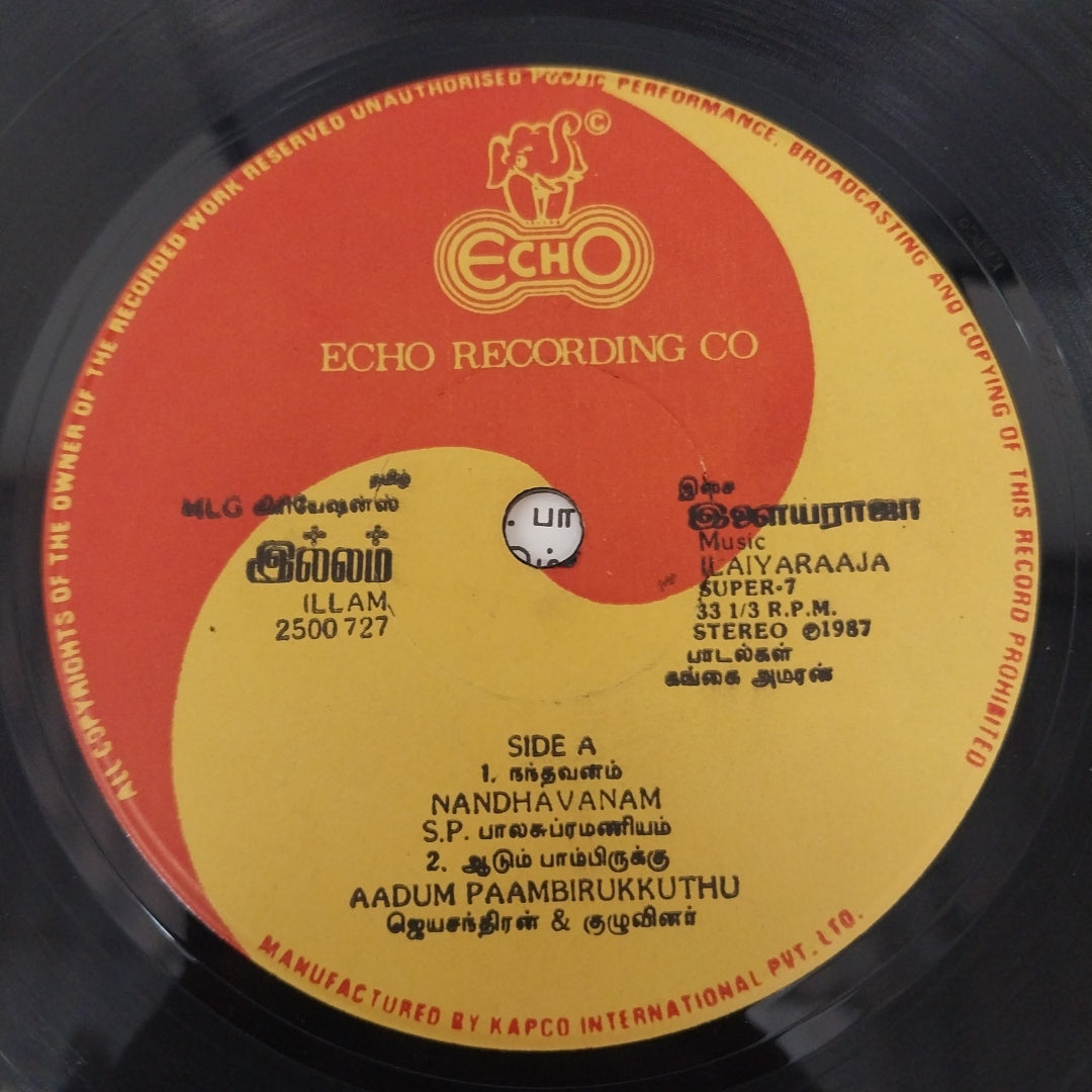 Ilaiyaraaja - Illam (45-RPM)
