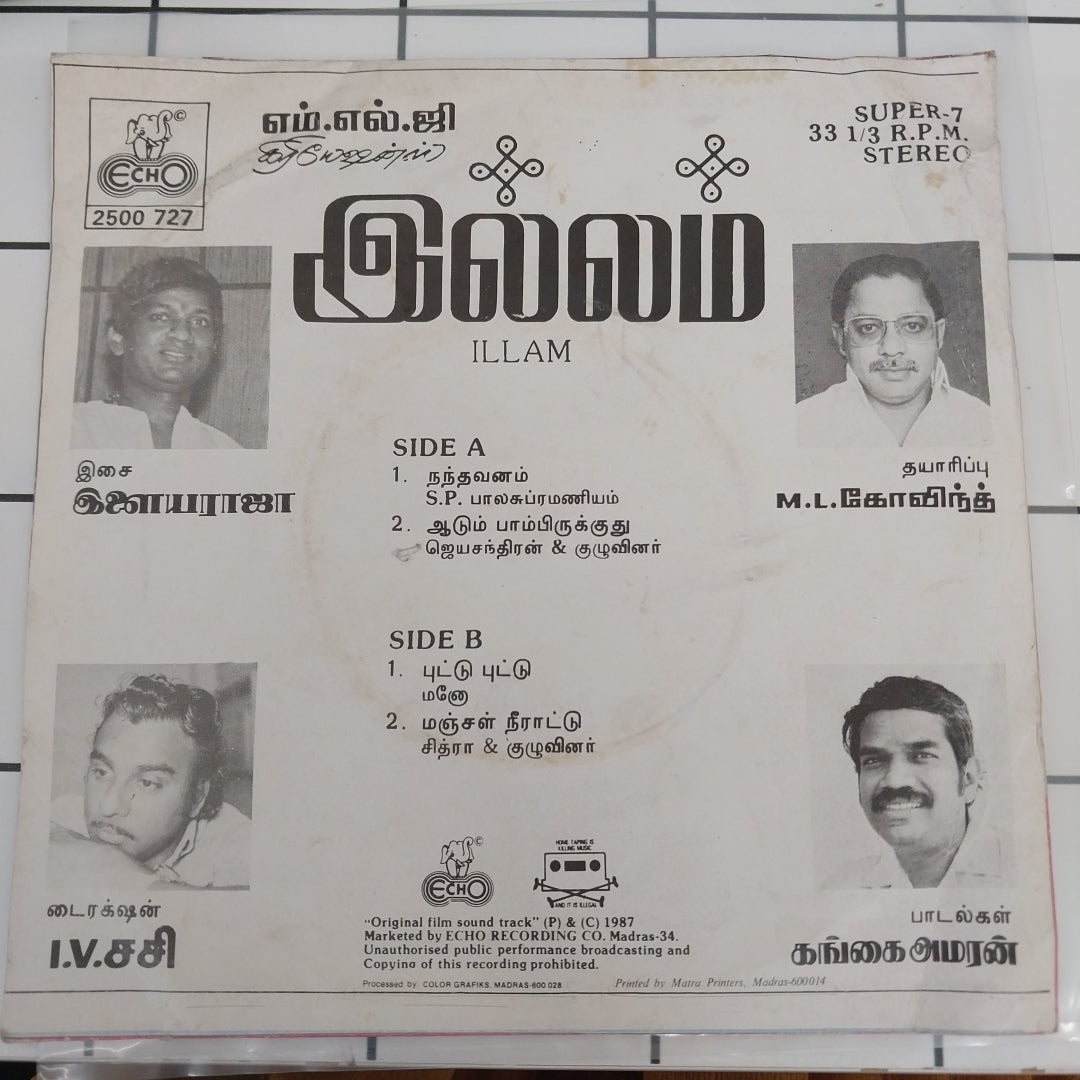 Ilaiyaraaja - Illam (45-RPM)