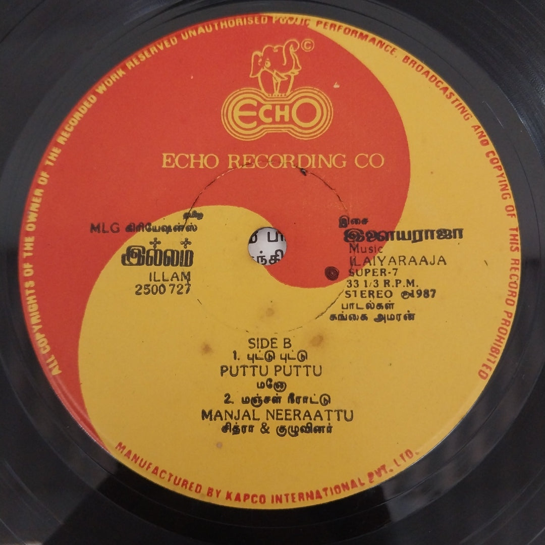 Ilaiyaraaja - Illam (45-RPM)