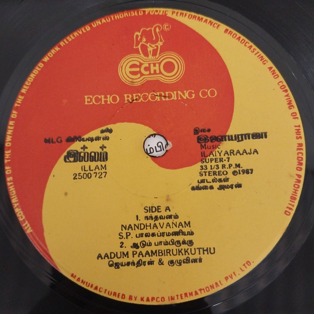 Ilaiyaraaja - Illam (45-RPM)