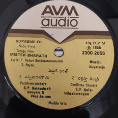 Ilaiyaraaja  - Mister Bharath (45-RPM)