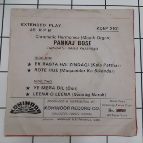 Pankaj Bose - Mouth Organ (45-RPM)