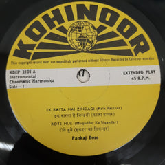 Pankaj Bose - Mouth Organ (45-RPM)