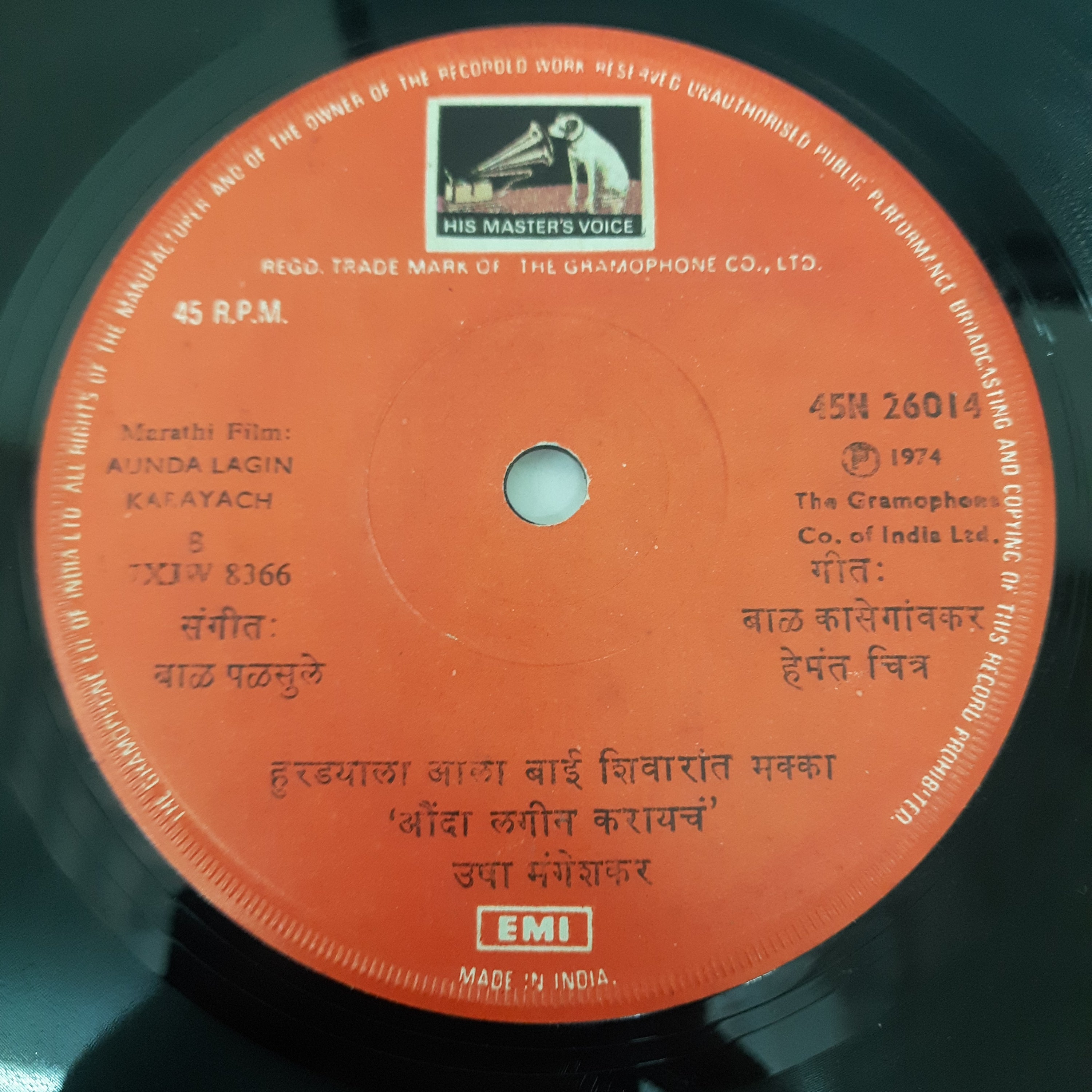 Bal Palsule - Aunda Lagin karayech (45-RPM)