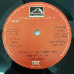 Bal Palsule - Aunda Lagin karayech (45-RPM)
