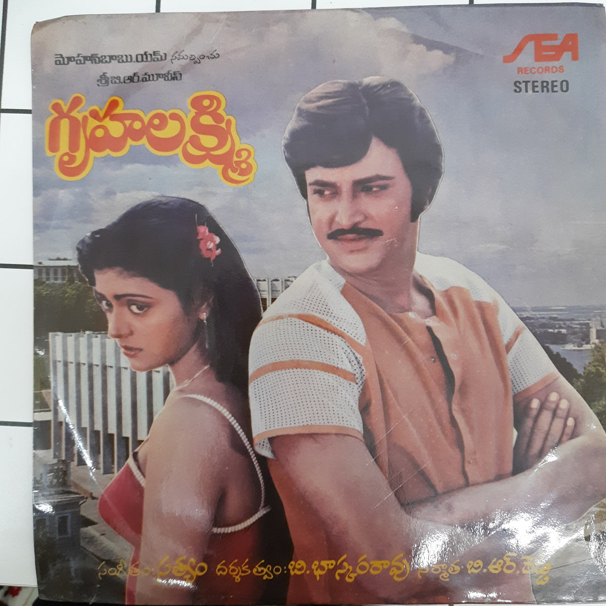 Sattaym - Gruhalakshmi  (45-RPM)