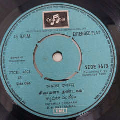 Damal Krishna Pattamal - Shyamala Dandakam (45-RPM)