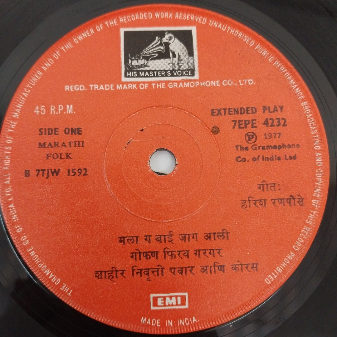 Harish Ranpise - Marathi Folk (45-RPM)