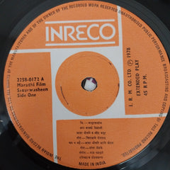 Bal Palusale - Sasurwasheen (45-RPM)