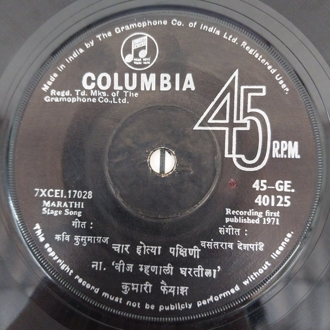 Vasant Rao Deshpande - Marathi (45-RPM)