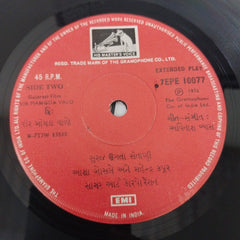 Avinash Vyas - Vir Mangda Valo = વીર માંગડાવાળો (45-RPM)