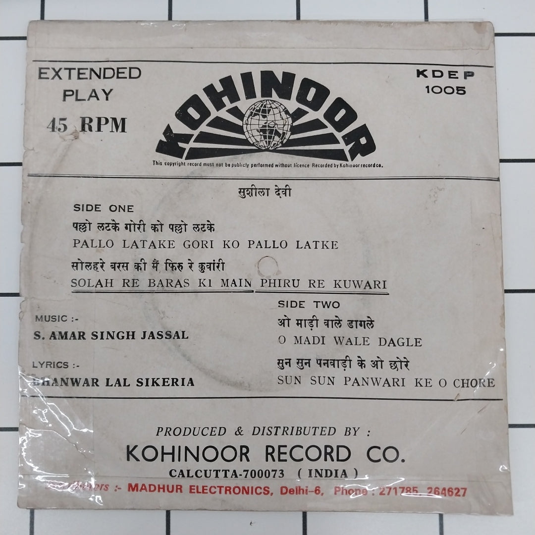 S. Amar Singh Jassal - Hits Of Rajastan (45-RPM)