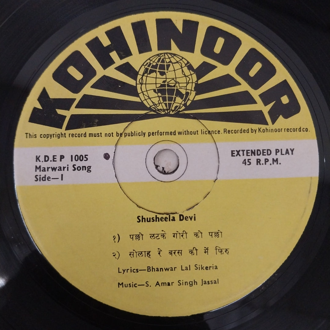 S. Amar Singh Jassal - Hits Of Rajastan (45-RPM)