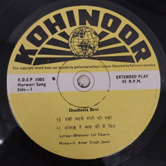 S. Amar Singh Jassal - Hits Of Rajastan (45-RPM)