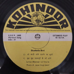 S. Amar Singh Jassal - Hits Of Rajastan (45-RPM)