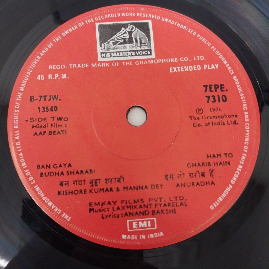Laxmikant-Pyarelal - Aap Beati (45-RPM)