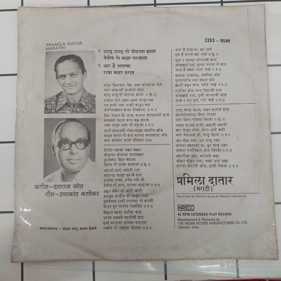 Dattraj Khoth - Pramila Datar (Marathi) (45-RPM)