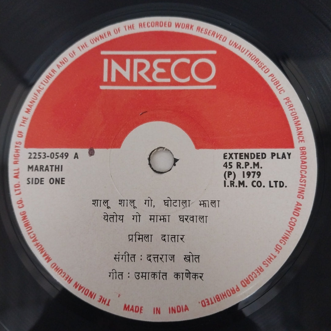 Dattraj Khoth - Pramila Datar (Marathi) (45-RPM)