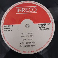 Dattraj Khoth - Pramila Datar (Marathi) (45-RPM)
