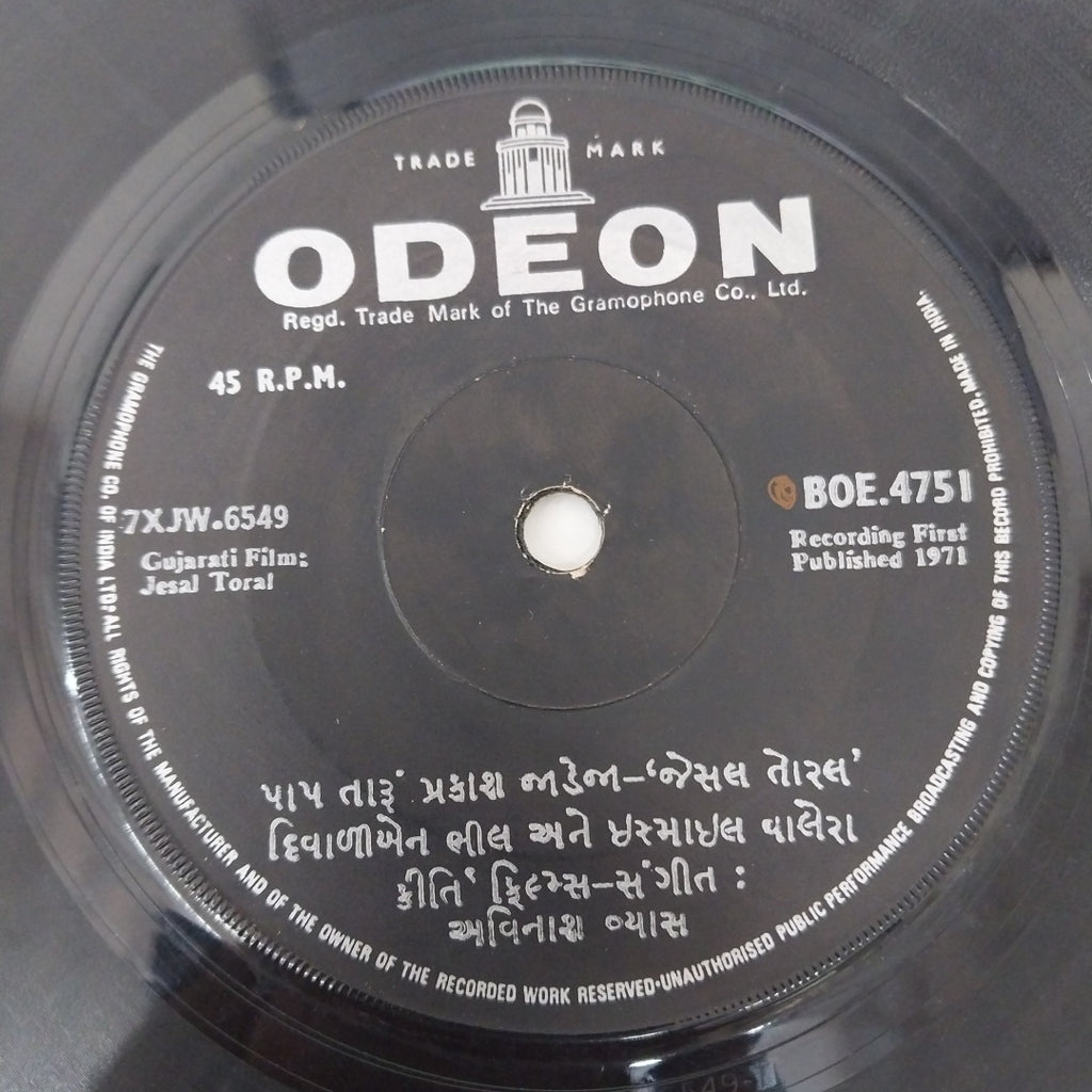 Avinash Vyas - Jesal Toral (45-RPM)