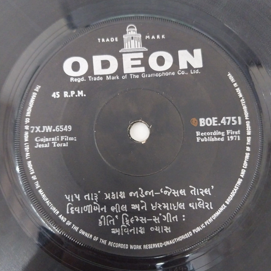 Avinash Vyas - Jesal Toral (45-RPM)