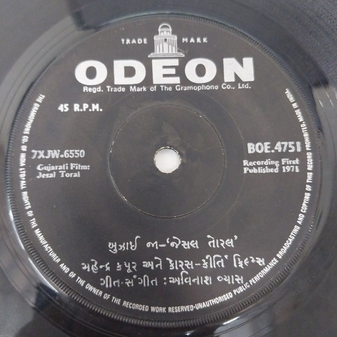 Avinash Vyas - Jesal Toral (45-RPM)