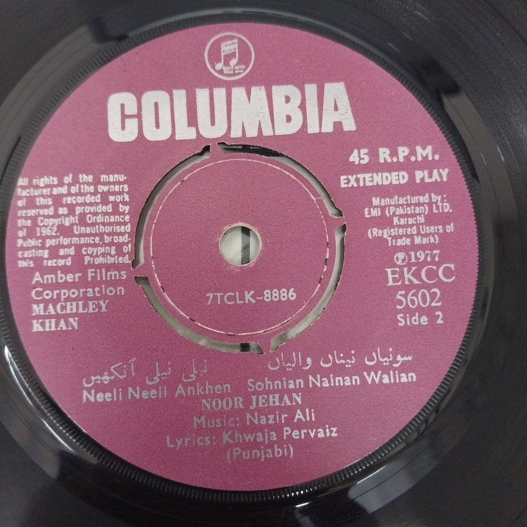 Nazir Ali - Machley Khan Volume-1 (45-RPM)