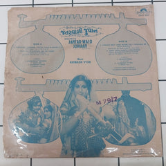 Avinash Vyas - Jantar Walo Jawaan (45-RPM)