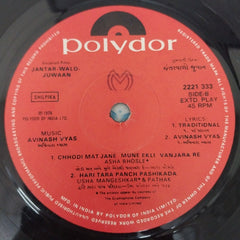 Avinash Vyas - Jantar Walo Jawaan (45-RPM)