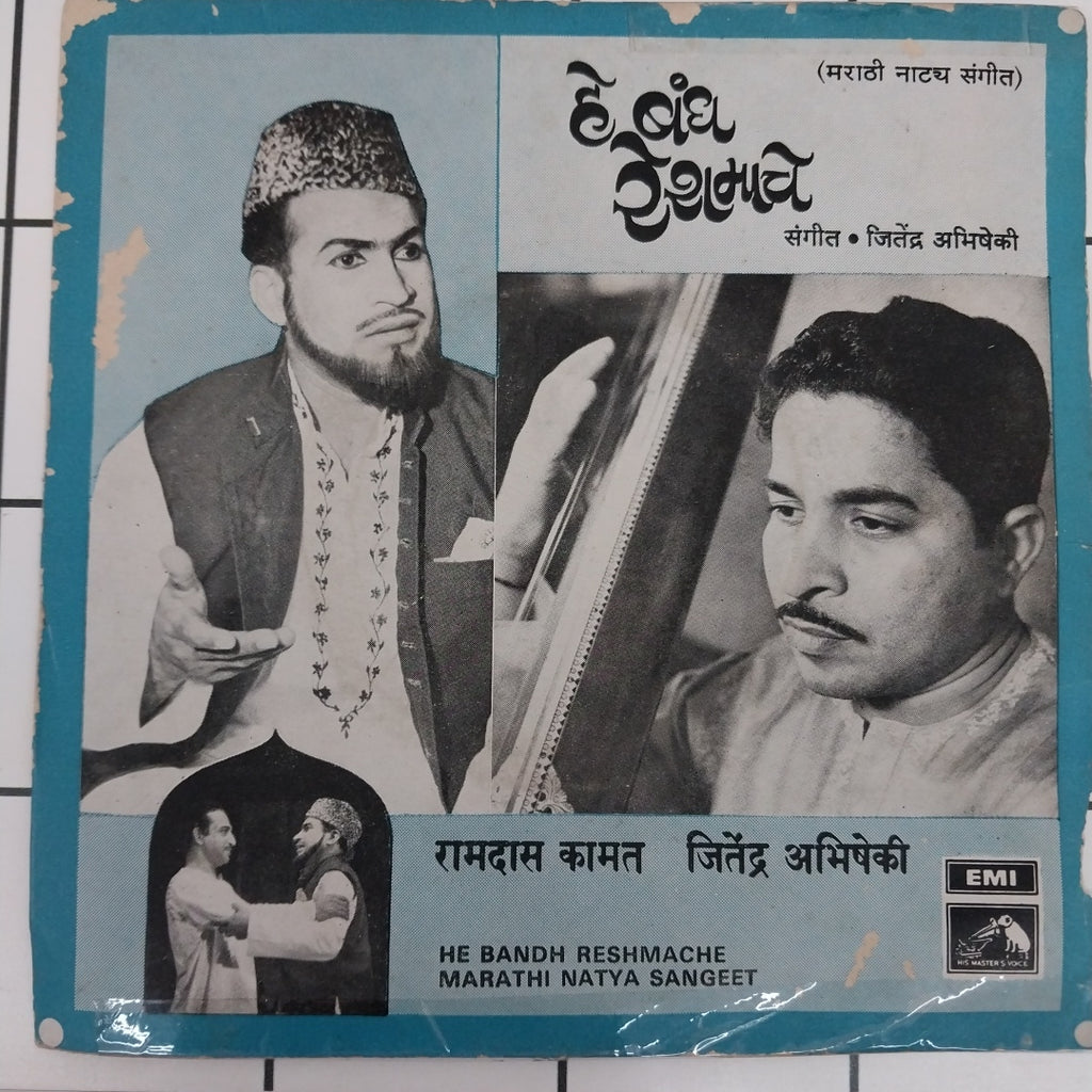 Jitendra Abhisheki - He Bandh Reshmache (45-RPM)