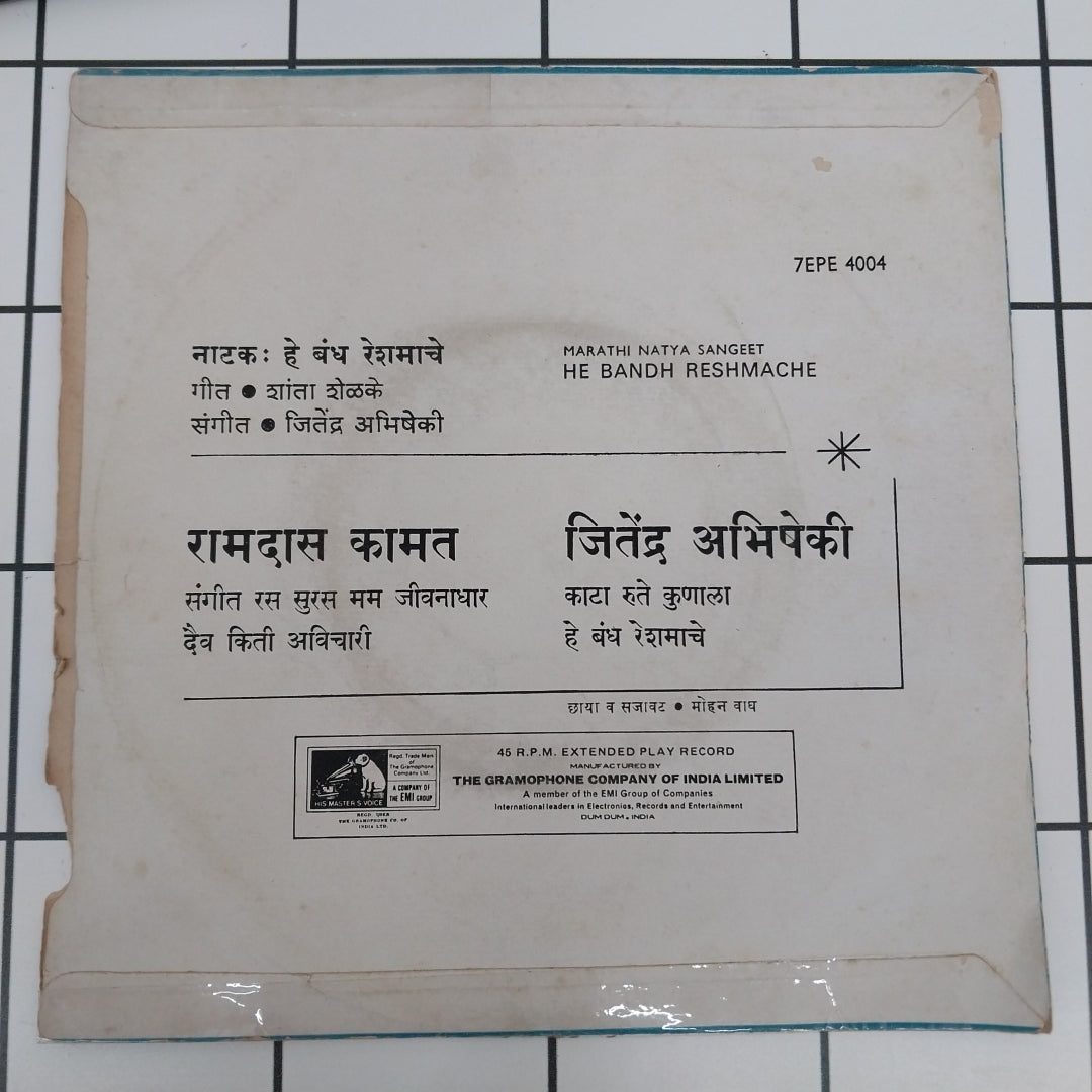 Jitendra Abhisheki - He Bandh Reshmache (45-RPM)