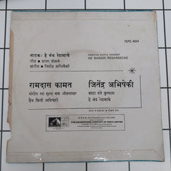 Jitendra Abhisheki - He Bandh Reshmache (45-RPM)