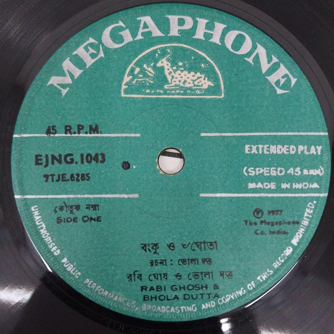 Rabi Ghosh & Bhola Dutta - Bengali  (45-RPM)