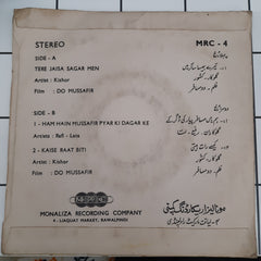 Kalayanji Aananji - Do Mussafir (45-RPM)