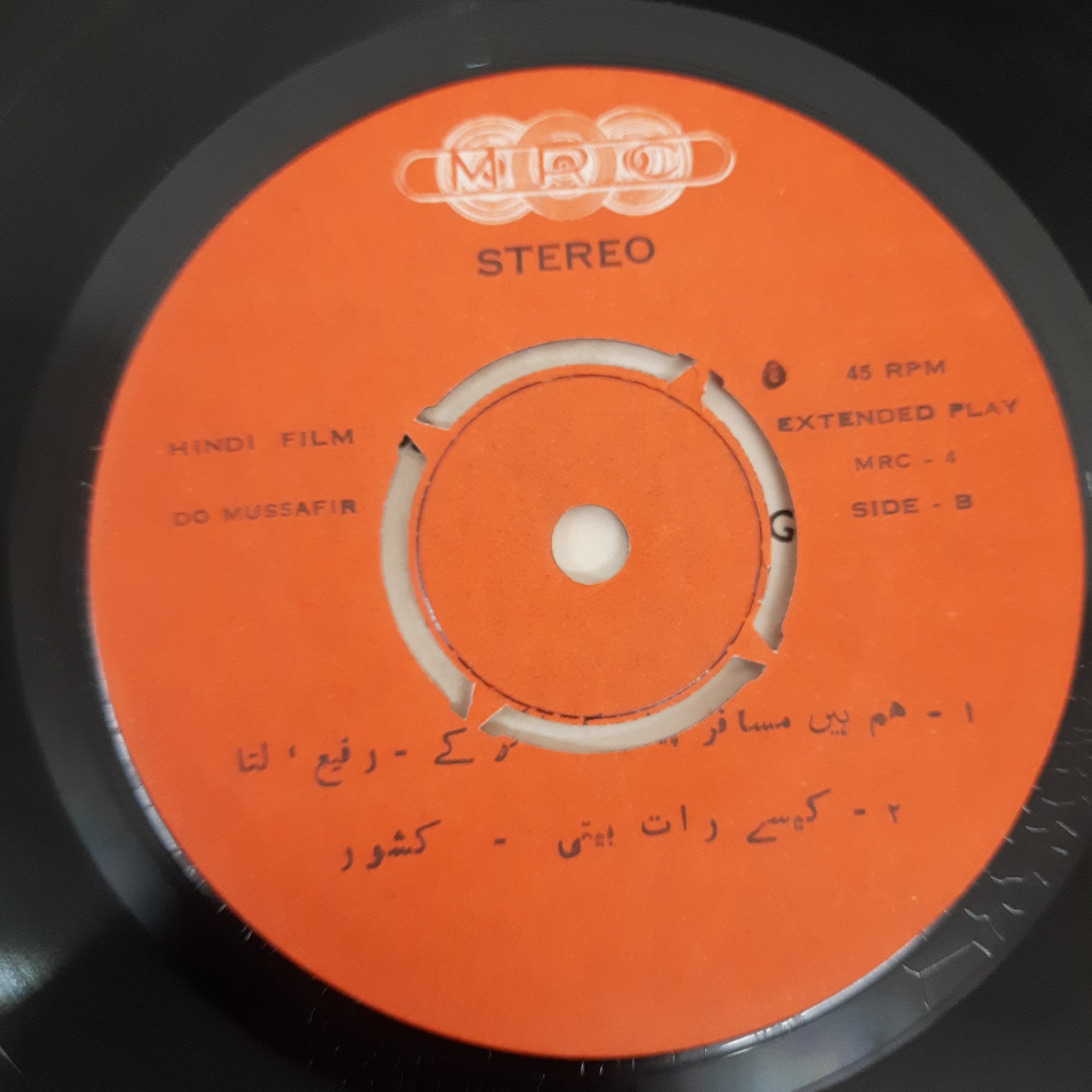 Kalayanji Aananji - Do Mussafir (45-RPM)