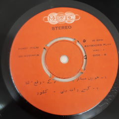 Kalayanji Aananji - Do Mussafir (45-RPM)