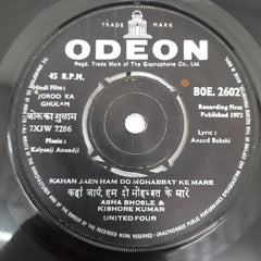 Kalayanji Aananji - Joroo Ka Ghulam (45-RPM)