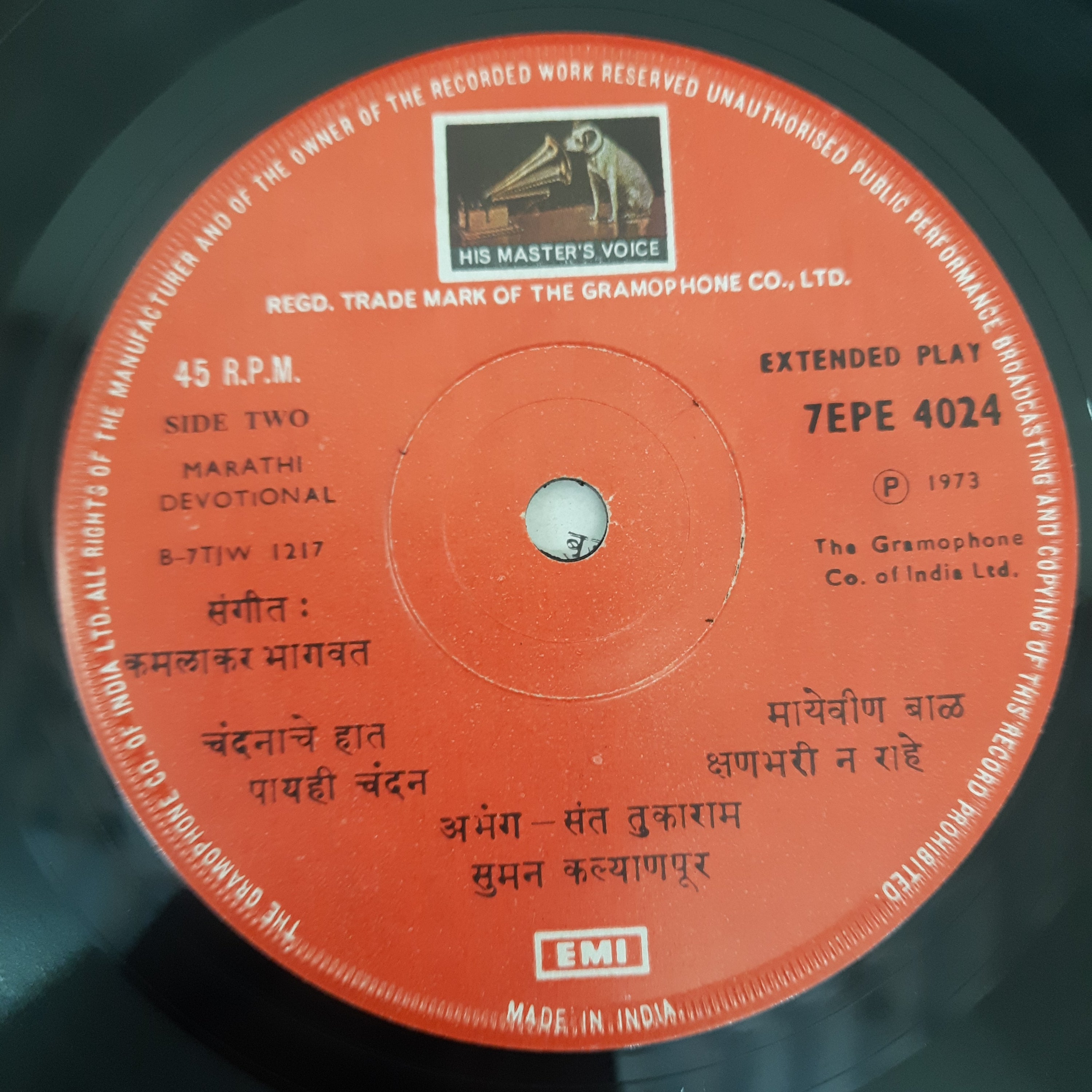 Suman Kalayanpur - Marathi Abhang (45-RPM)