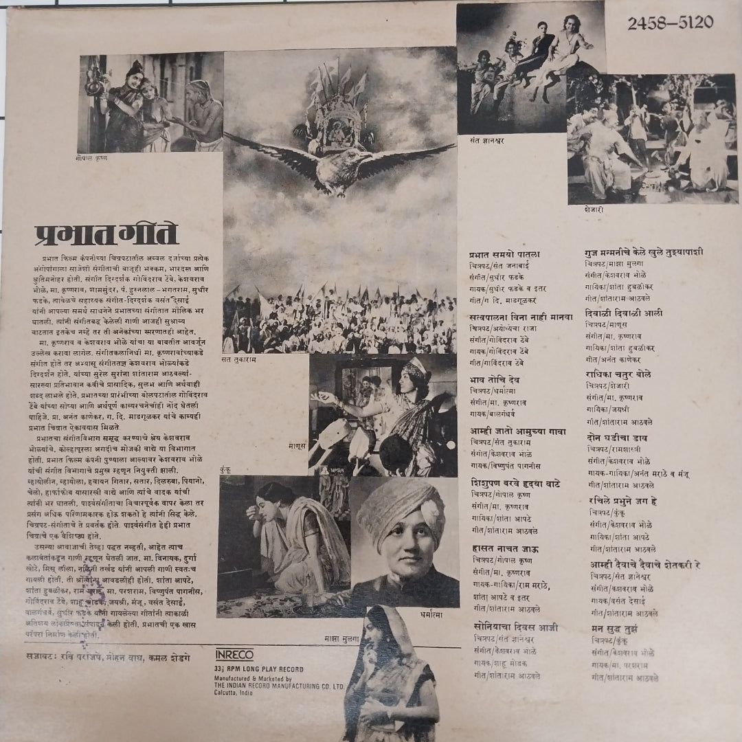 Various - Prabhat Geete (Vinyl)