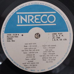 Various - Prabhat Geete (Vinyl)