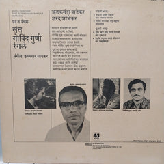 Krishnarao Gaykar - Alknanda Wadekar & Shard Jabhekar (Sant Govind Guni Rangle) (Vinyl)