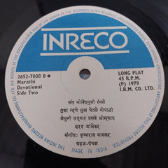 Krishnarao Gaykar - Alknanda Wadekar & Shard Jabhekar (Sant Govind Guni Rangle) (Vinyl)
