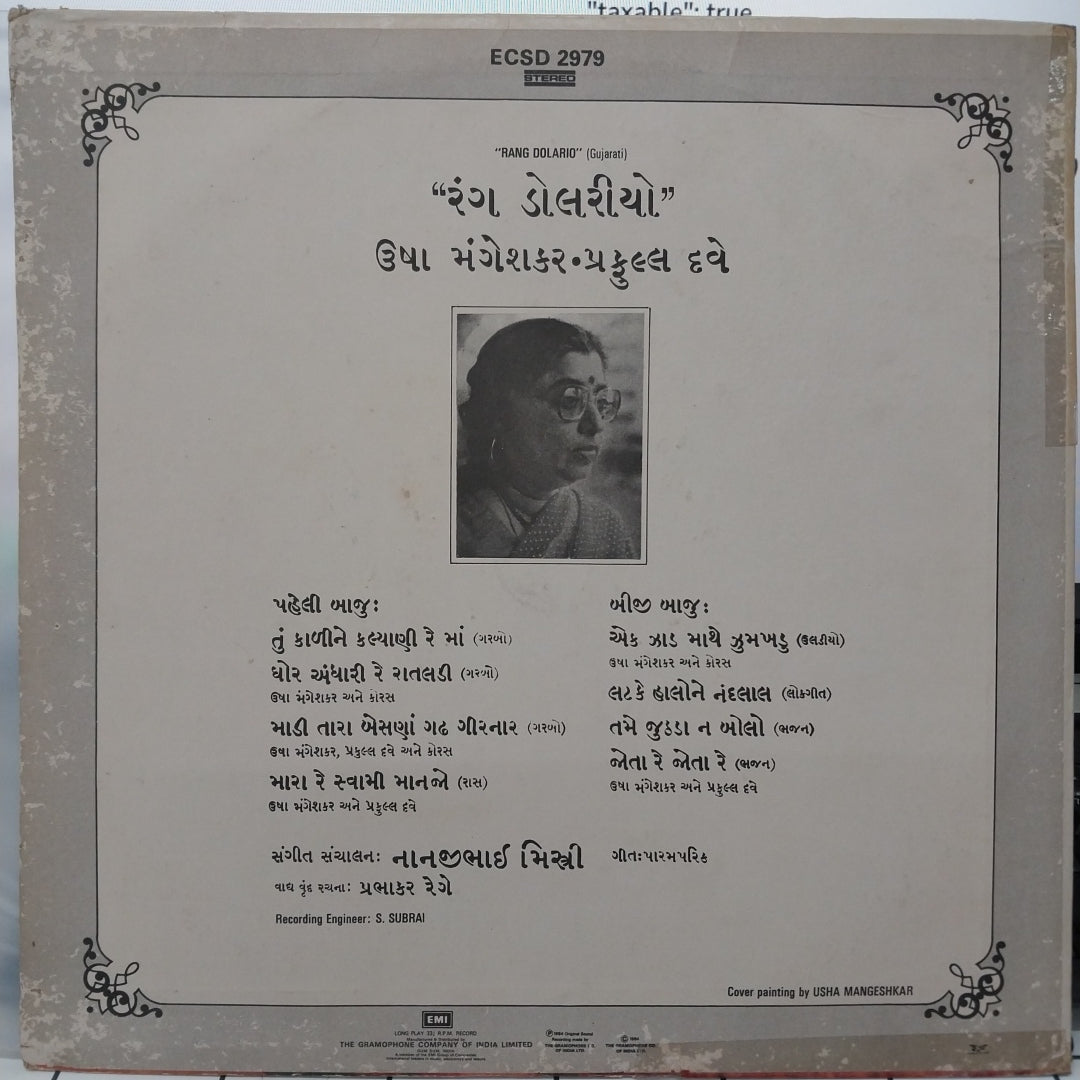 Usha Mangeshkar - Rang Dolario (Vinyl)