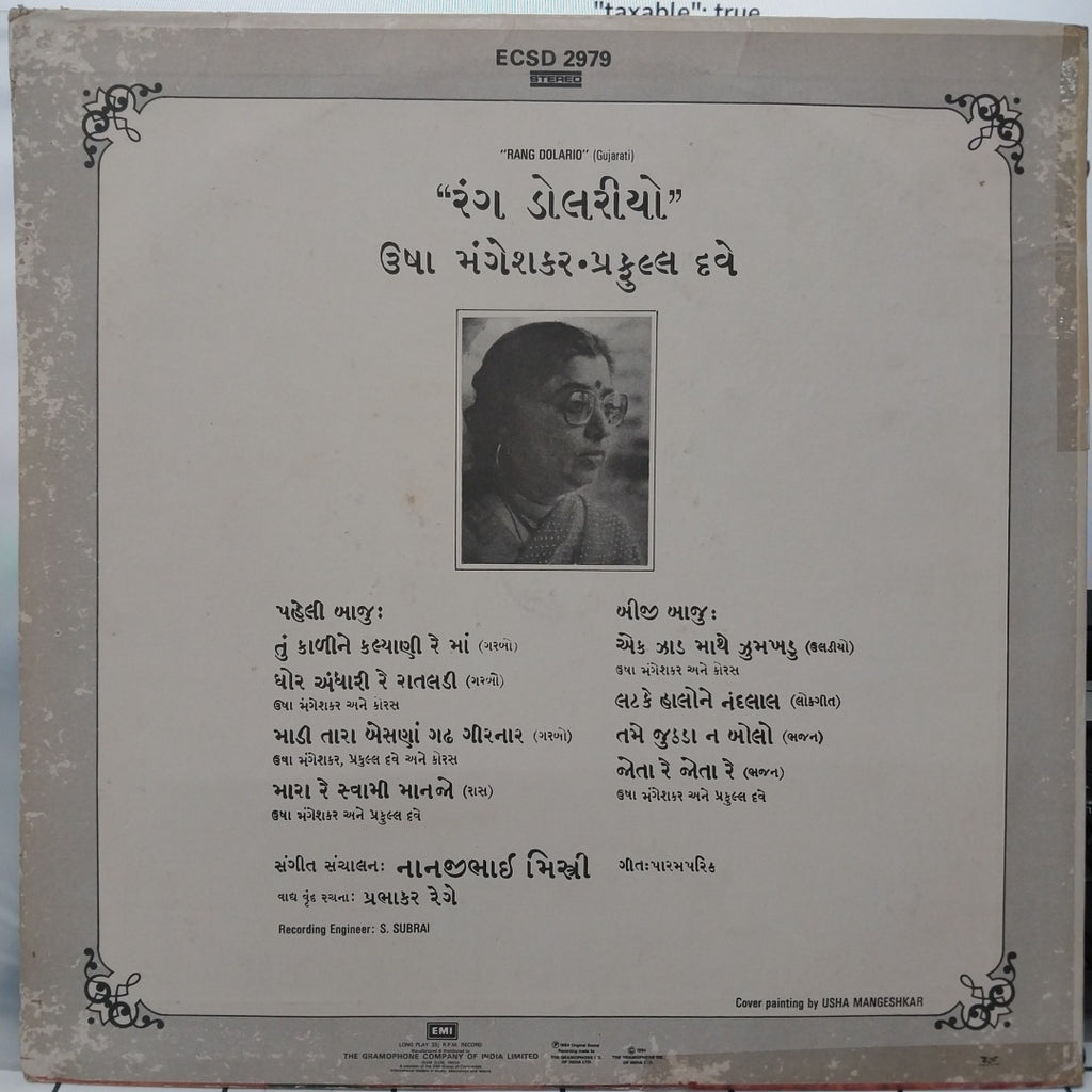 Usha Mangeshkar - Rang Dolario (Vinyl)