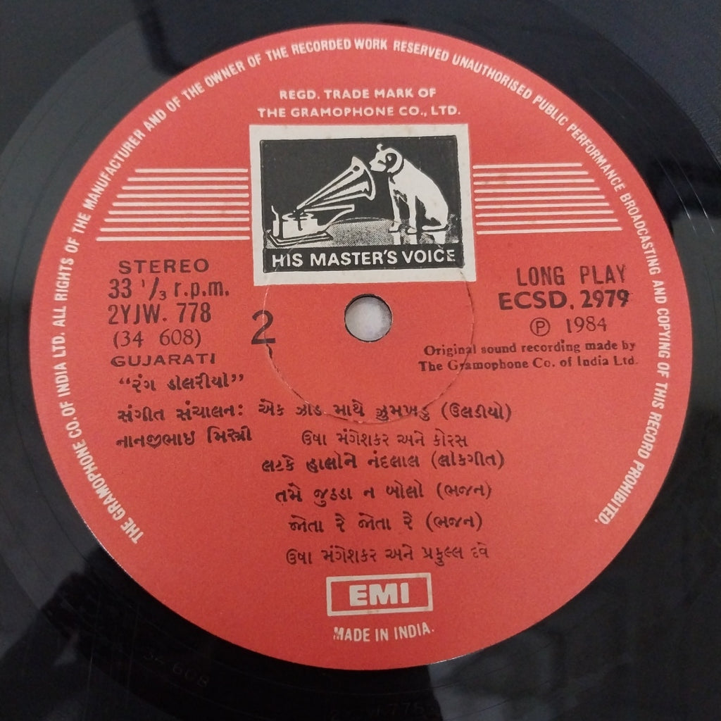 Usha Mangeshkar - Rang Dolario (Vinyl)