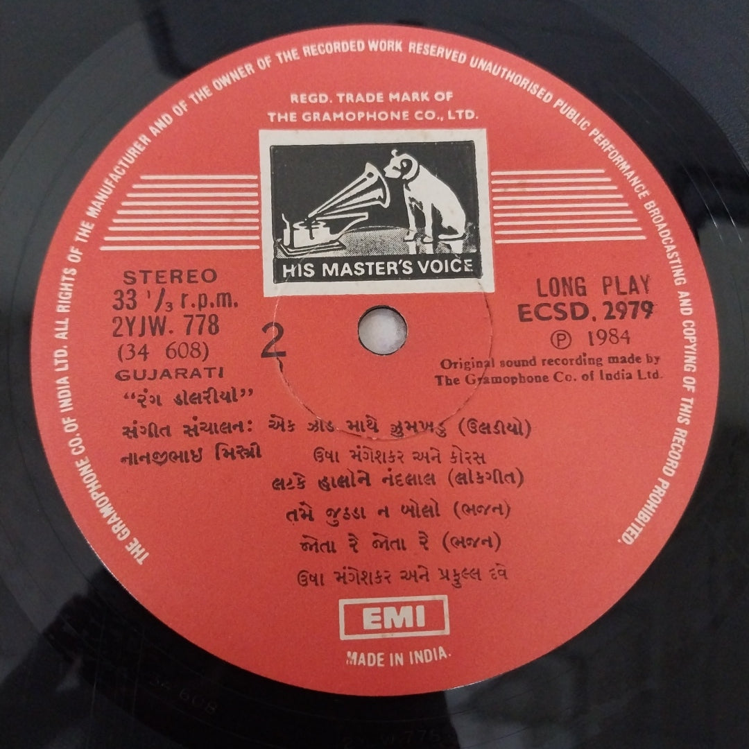 Usha Mangeshkar - Rang Dolario (Vinyl)